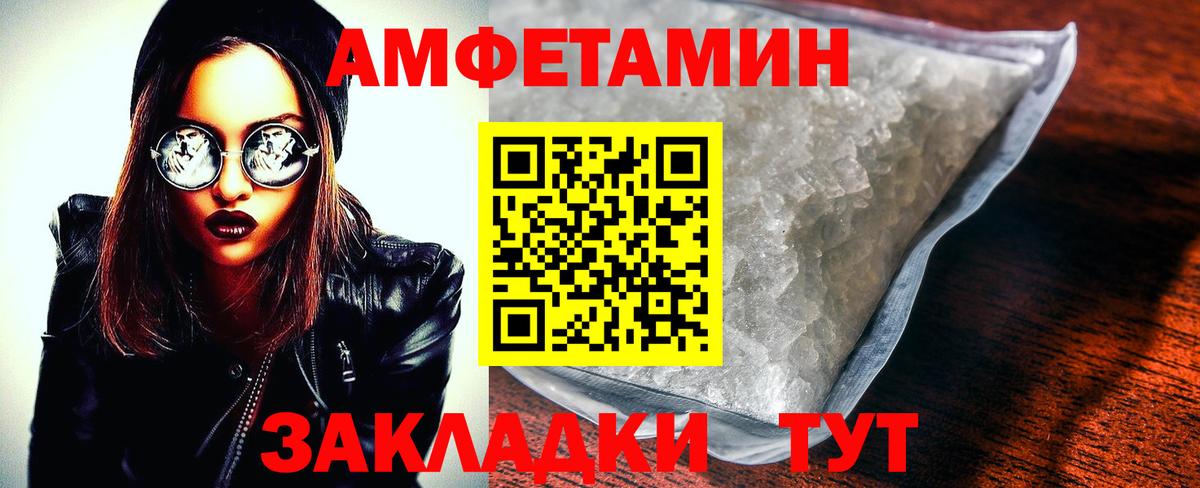 АМФЕТАМИН  Вход с VPN  АМФЕТАМИН  Верхняя Пышма  АМФЕТАМИН VHQ 