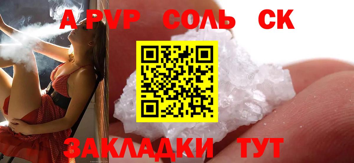 Alpha PVP VHQ Верхняя Пышма
