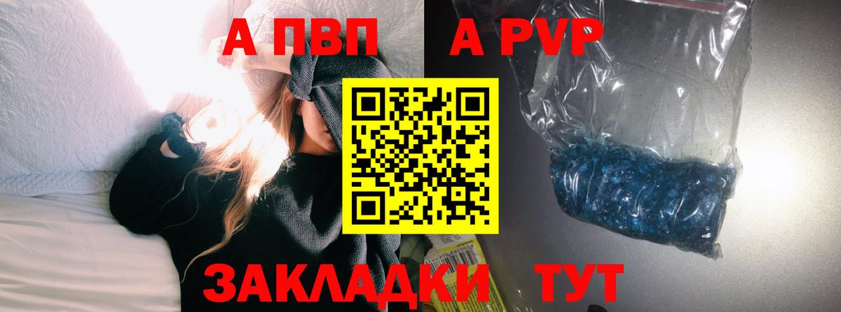 Альфа ПВП Соль  APVP СК  Верхняя Пышма  Alpha PVP  A-PVP крисы CK  Вход с VPN 