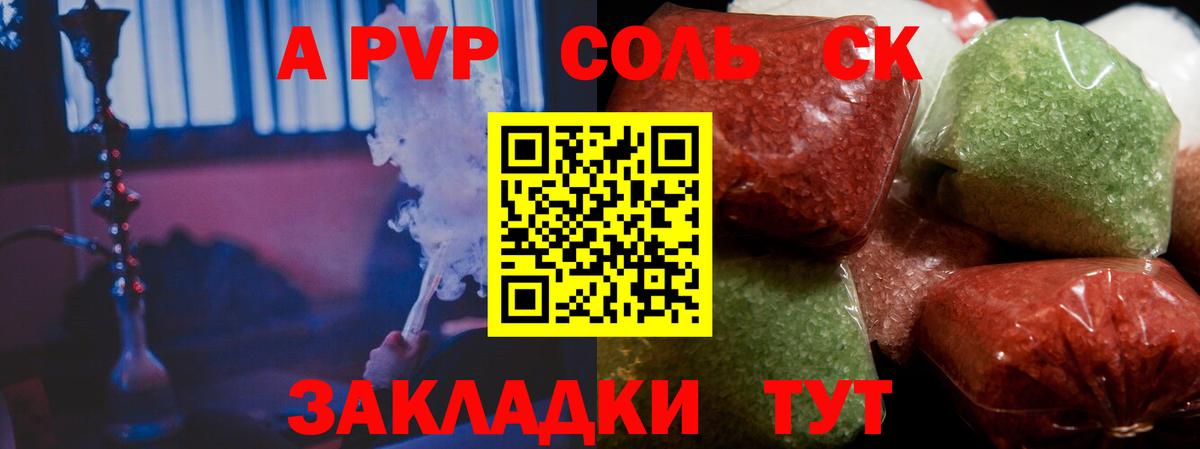 цены наркотик  Верхняя Пышма  A PVP  Альфа ПВП СК КРИС  Alpha PVP СК 