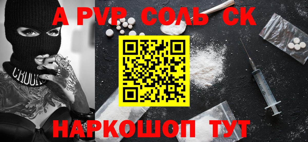 Alpha-PVP Crystall Верхняя Пышма