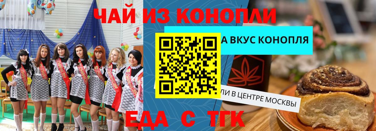 Canna-Cookies марихуана  Вход с VPN  Верхняя Пышма 