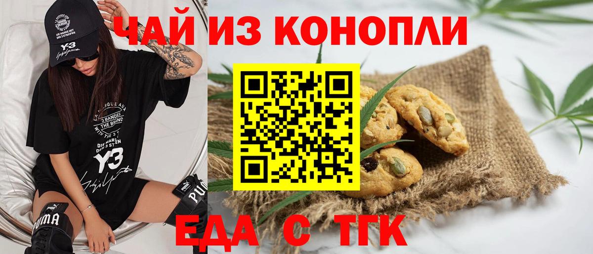 Верхняя Пышма  Еда ТГК марихуана  Вход с VPN 