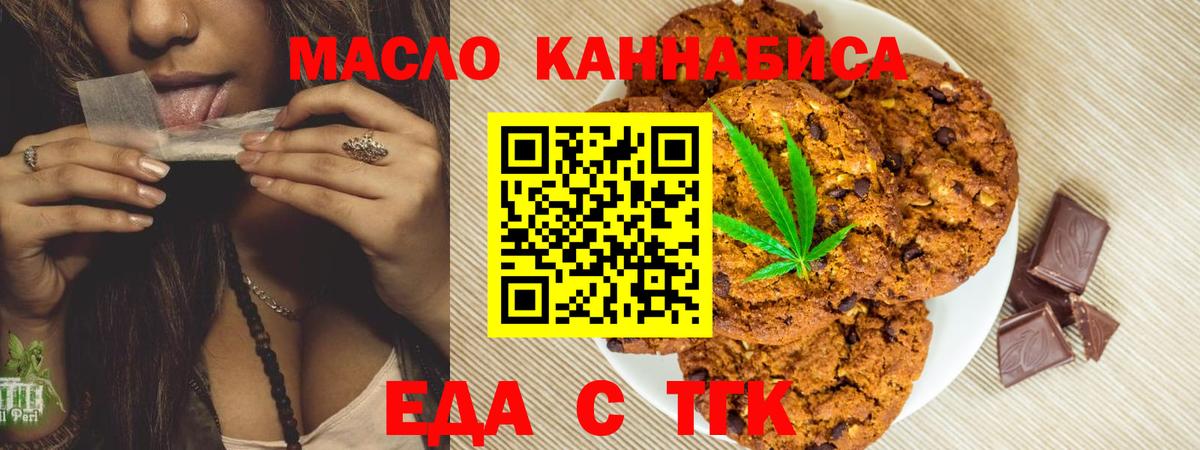 Canna-Cookies конопля Верхняя Пышма