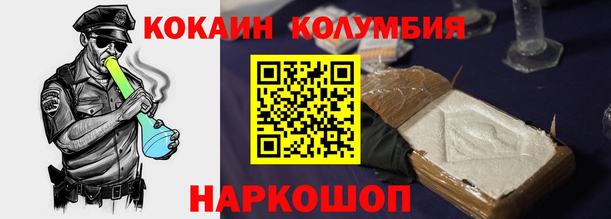 Кокаин Боливия  Вход с VPN  Верхняя Пышма  Cocaine  Кокаин Fish Scale 