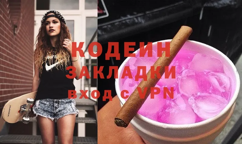 как найти закладки  KRAKEN как зайти  Кодеин Purple Drank  Верхняя Пышма 