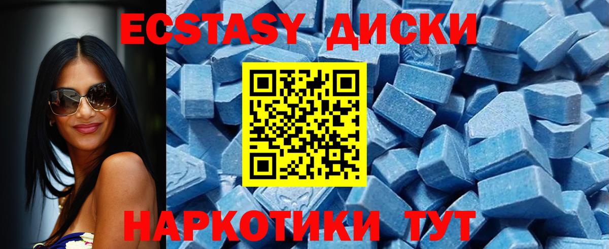 Ecstasy круглые Верхняя Пышма