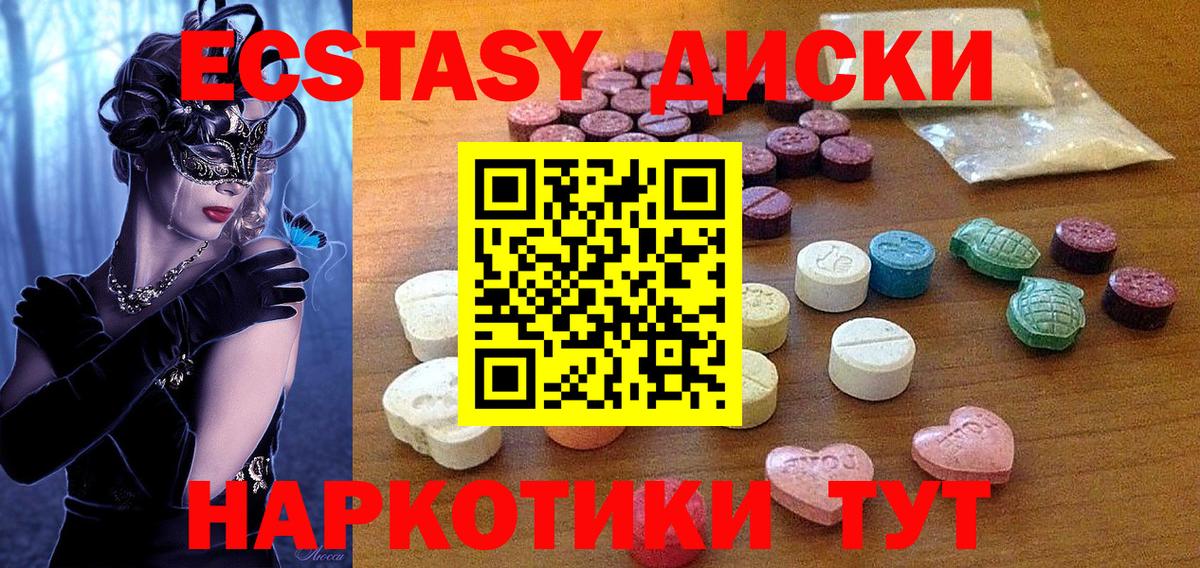 ЭКСТАЗИ VHQ  Ecstasy MDMA  blacksprut сайт  Ecstasy  Вход с VPN  Верхняя Пышма 