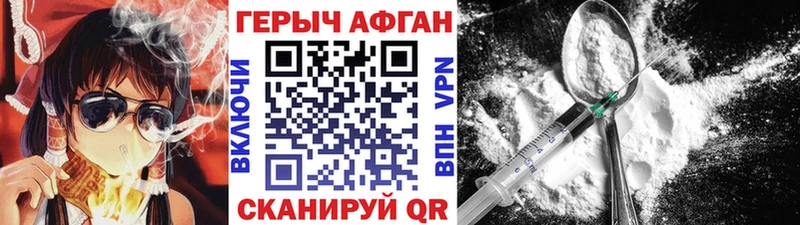 Героин Heroin Верхняя Пышма