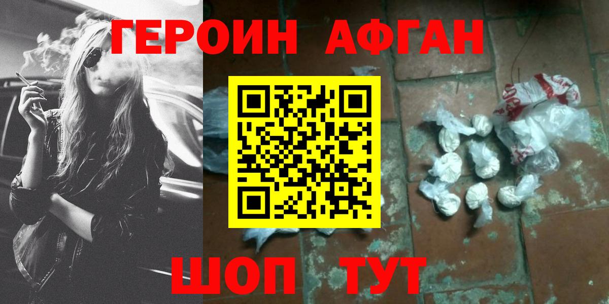 Героин хмурый Верхняя Пышма