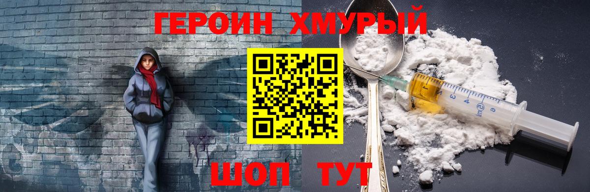 Героин Heroin  Героин  Верхняя Пышма 