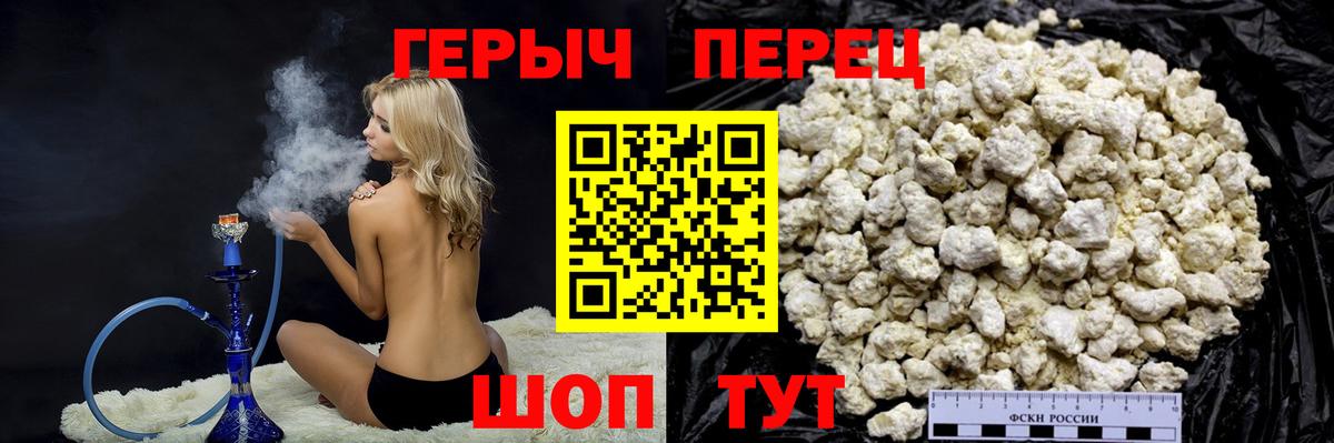 ГЕРОИН афганец Верхняя Пышма