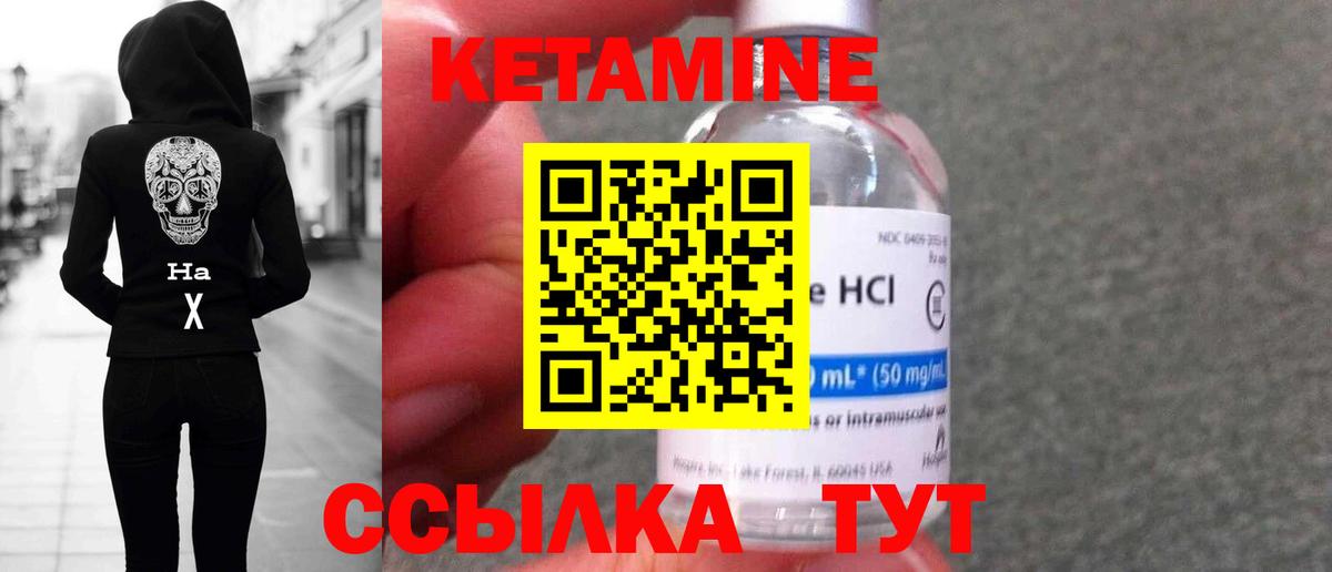 Верхняя Пышма  Кетамин VHQ  Вход с VPN 
