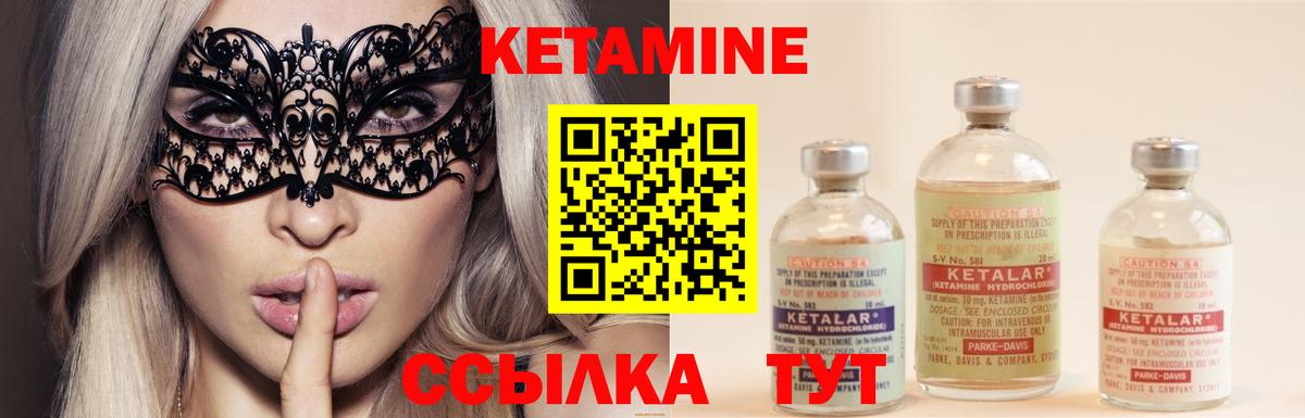 Кетамин ketamine Верхняя Пышма