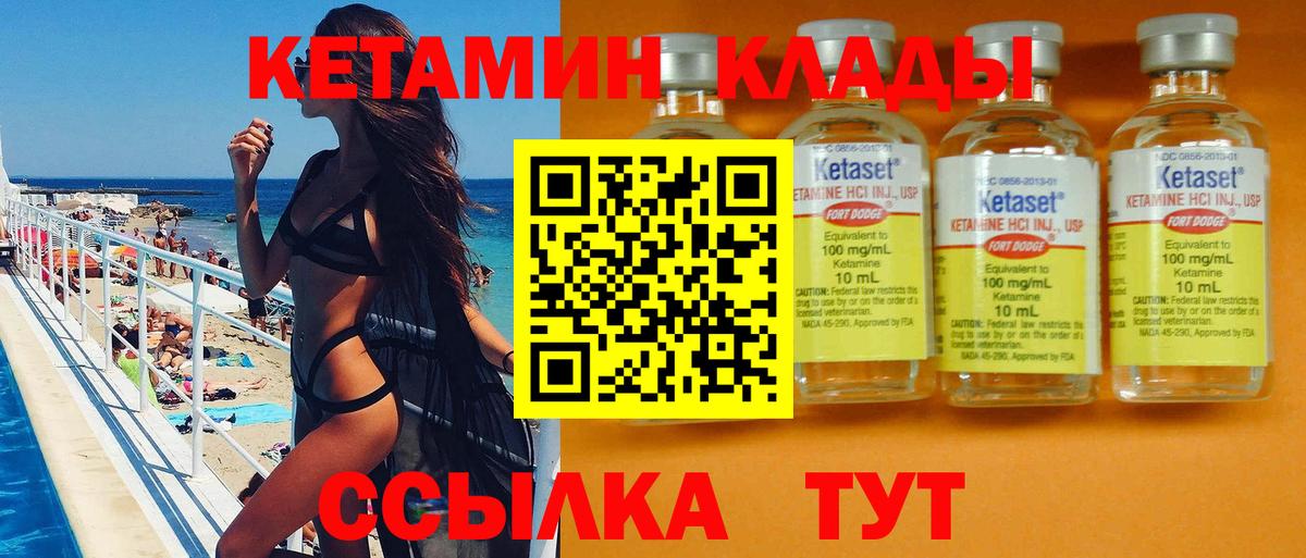 КЕТАМИН VHQ  Вход с VPN  Верхняя Пышма 