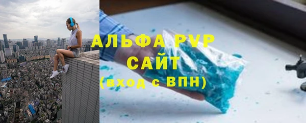альфа пвп Балабаново