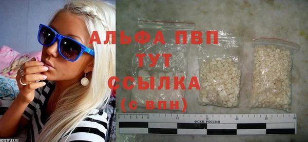 альфа пвп Балабаново