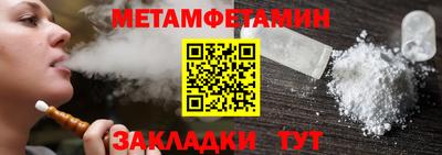 первитин Апрелевка