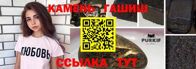 синтетический гашиш Абакан