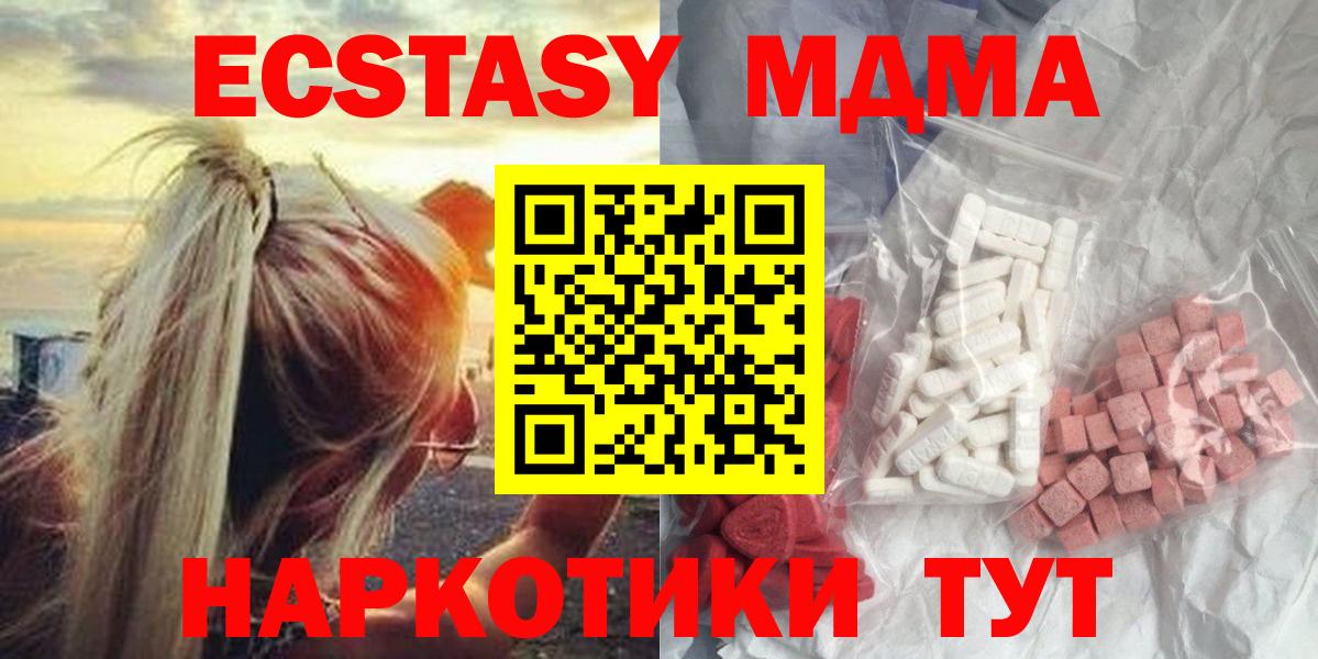 МДМА  Вход с VPN  MDMA кристаллы  Верхняя Пышма  МДМА кристаллы 