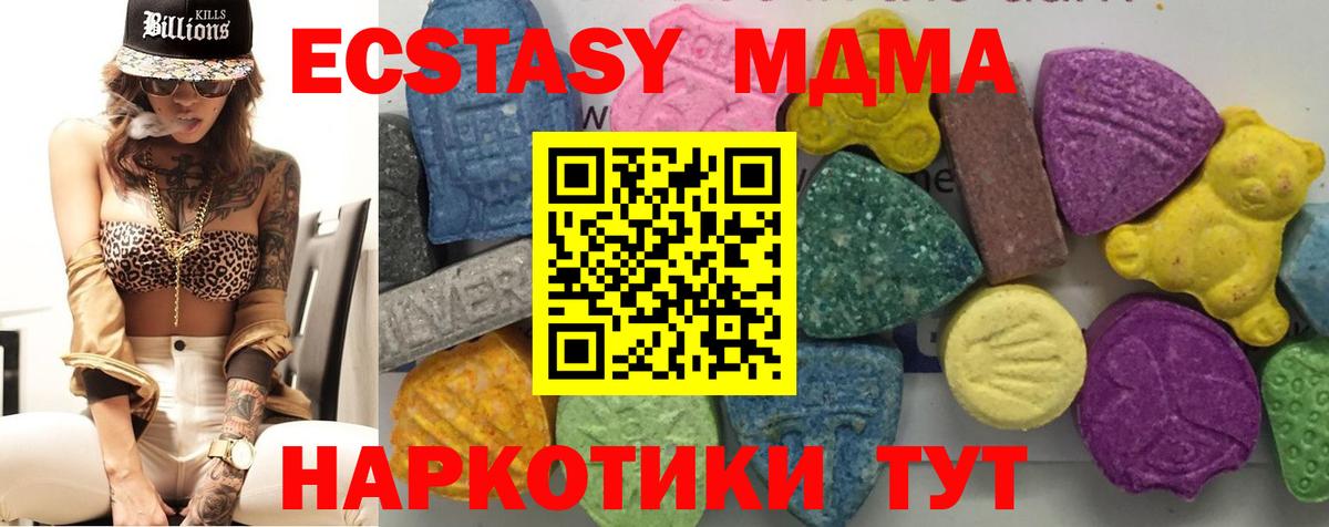 Верхняя Пышма  МДМА  МДМА crystal  Вход с VPN  МДМА Molly 