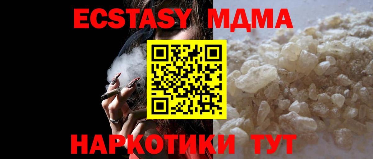 MDMA молли  MDMA  Верхняя Пышма  MDMA crystal 