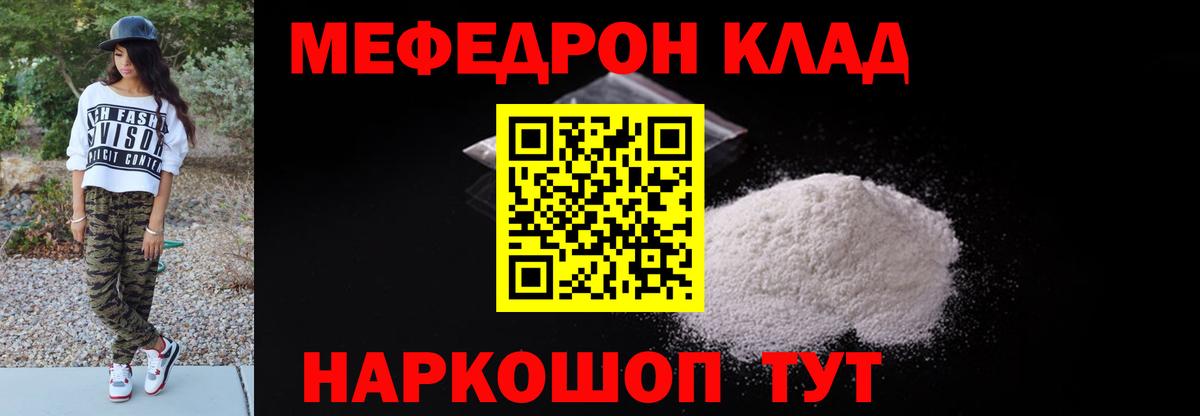 Верхняя Пышма  Мефедрон  Вход с VPN  Меф mephedrone  МЯУ-МЯУ мяу мяу 