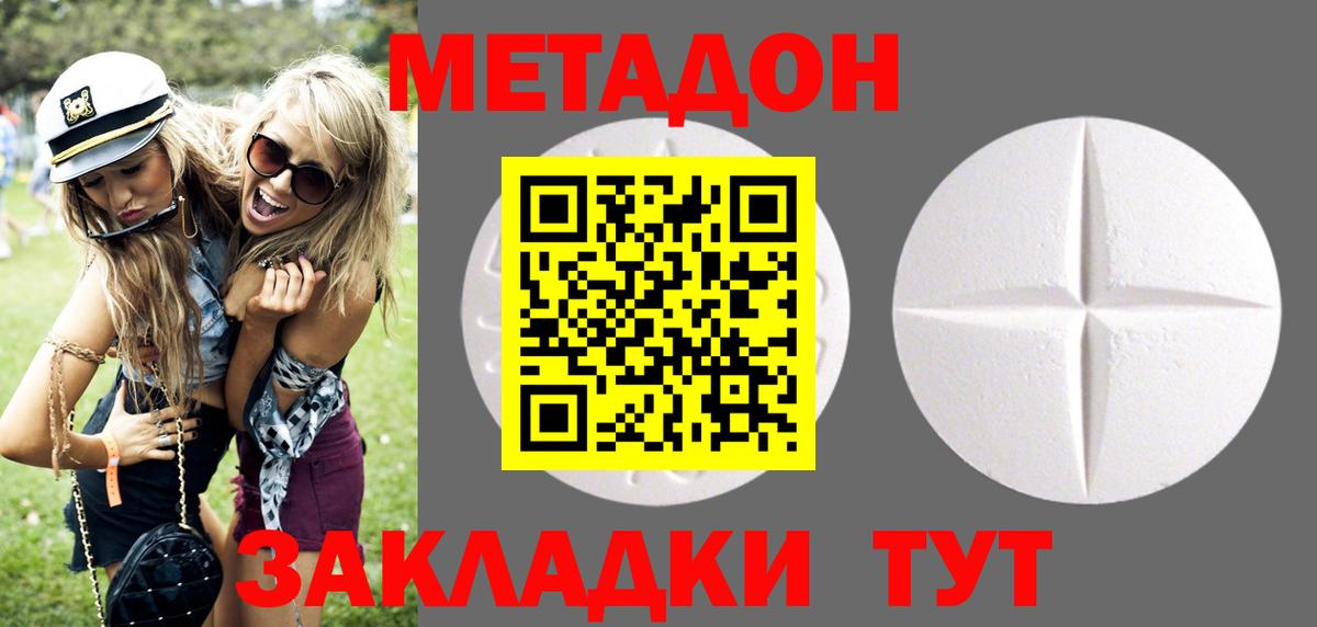 Метадон белоснежный  Вход с VPN  Верхняя Пышма  Метадон мёд 