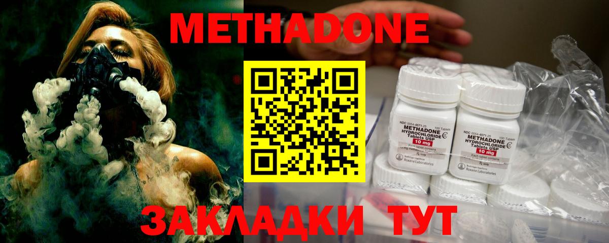 Метадон мёд Верхняя Пышма