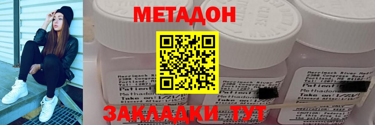 Верхняя Пышма  маркетплейс формула  Метадон methadone  Вход с VPN  Метадон кристалл 