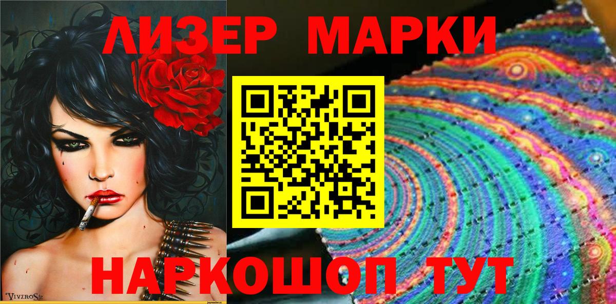 Наркотические марки 1,8мг  Наркотические марки 1,8мг  Верхняя Пышма  Вход с VPN 