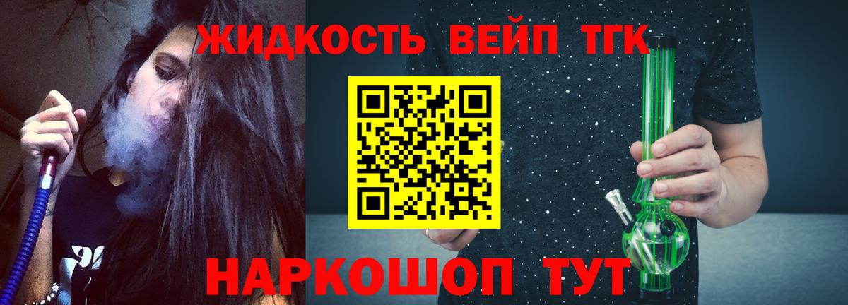 Дистиллят ТГК вейп Верхняя Пышма