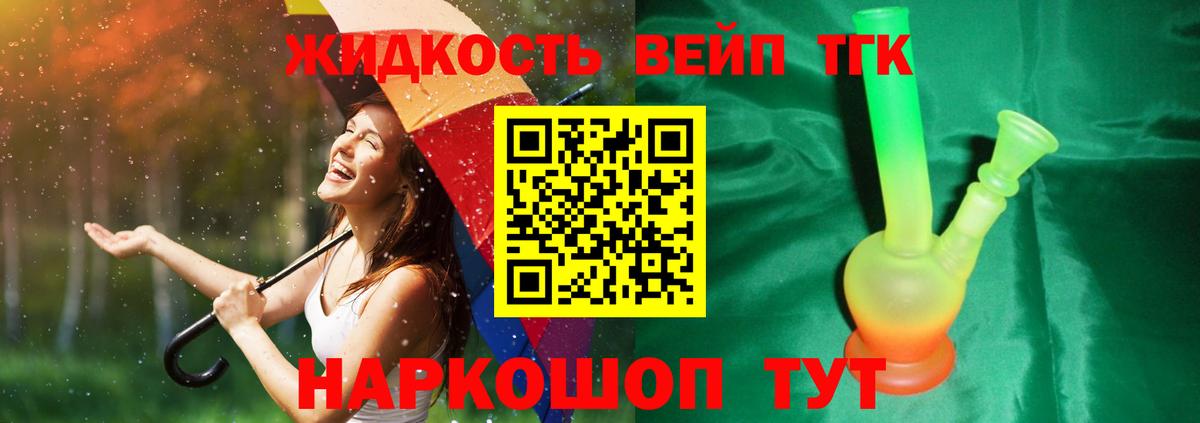 Дистиллят ТГК жижа  Дистиллят ТГК жижа  Верхняя Пышма  Вход с VPN 