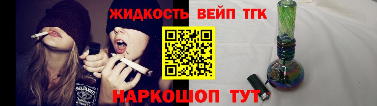 сколько стоит  Вход с VPN  Дистиллят ТГК вейп с тгк  Верхняя Пышма  ТГК THC oil 